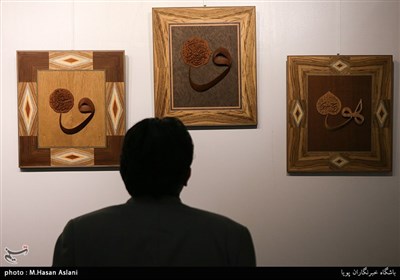 نمایشگاه القاب و اسماء حضرت زهرا(س)