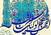 اصفهان| 60 هزار نفر از نمایشگاه &quot;والشمس&quot; بازدید کردند