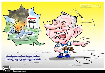 کاریکاتور/ هشدار سوریه به رژیم صهیونیستی