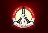 بحرین کی مظلوم انقلابی تحریک کے سات سال-2