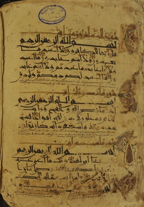 حراج قطعه‌های مسروقه از قرآن‌های حرم علوی(ع) در لندن و آمریکا