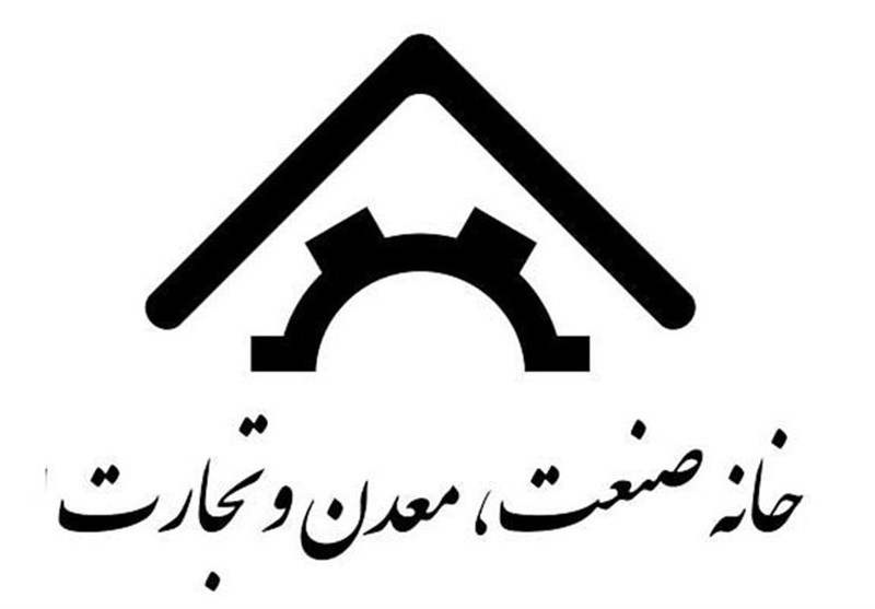 انتخابات خانه صنعت و معدن استان بوشهر برگزار شد