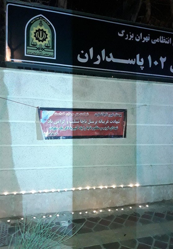 مردم به یاد #شهدای_فاطمیه جلوی کلانتری پاسداران شمع روشن کرده‌اند