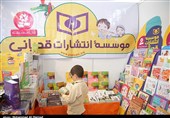 تمهیدات شهرداری برای برگزاری نمایشگاه کتاب تهران در مصلی تهران