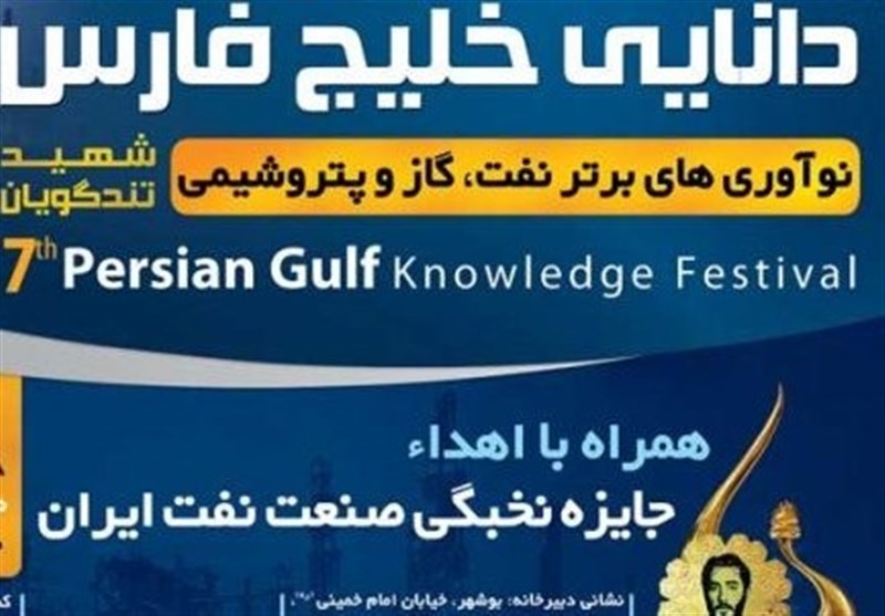 بوشهر| توانمندی شرکت‌های دانش بنیان صنایع نفت در عسلویه ارائه شد