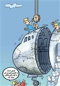 کاریکاتور | تفاوت هواپیماهای ما و اونا!