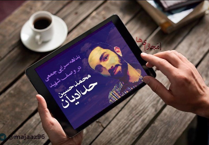 بداهه‌سرایی 69 شاعر برای شهید حدادیان