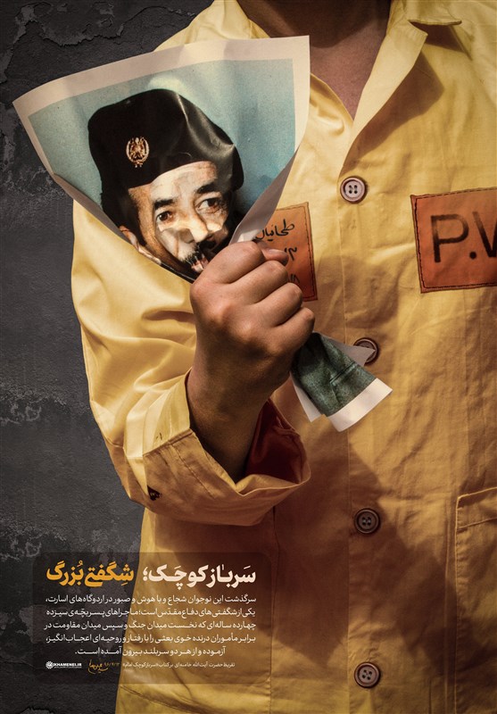 تقریظ امام خامنه‌ای بر کتاب «سرباز کوچک امام»+عکس