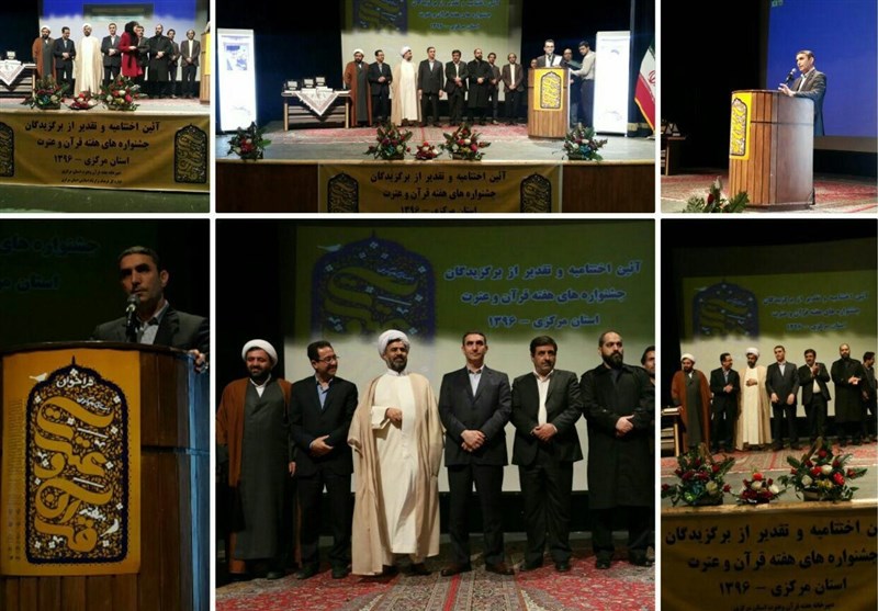 اراک|برنامه‌ها و مسابقات قرآنی در شهرهای استان مرکزی افزایش می‌یابد