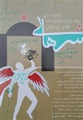 ایلام| جشنواره منطقه‌ای تئاتر خیابانی شرهانی ‌در دهلران برگزار می‌شود