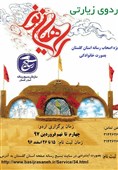 گرگان| اصحاب رسانه استان گلستان به اردوی راهیان نور اعزام می‌شوند