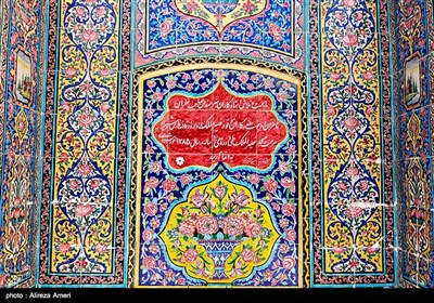 مسجد نصیرالملک - شیراز