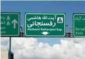 سمنان| بولواری در سمنان به نام «آیت‌الله هاشمی رفسنجانی» نام‌گذاری شد