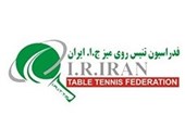 مجمع عمومی فدراسیون تنیس روی میز به اول خرداد موکول شد