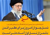 فتوتیتر|امام خامنه‌ای: نسل جوان امروز برای عقب‌راندن دشمن از نسل اول آماده‌تر است