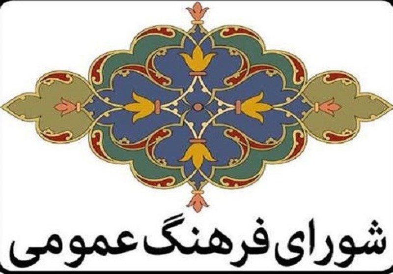 بر تقویت فرهنگ مطالبه‌گری در شورای فرهنگی عمومی استان کرمان تاکید شد