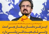 فتوتیتر|توضیحات سخنگوی وزارت خارجه در خصوص حمله به اقامتگاه سفیر ایران در وین