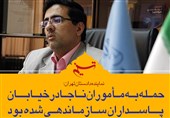 فتوتیتر| نماینده دادستان تهران: حمله به مأموران ناجا در خیابان پاسداران سازماندهی شده بود