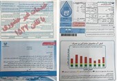 اصفهان| صدور قبض ویژه آب برای مشترکان پرمصرف اصفهانی