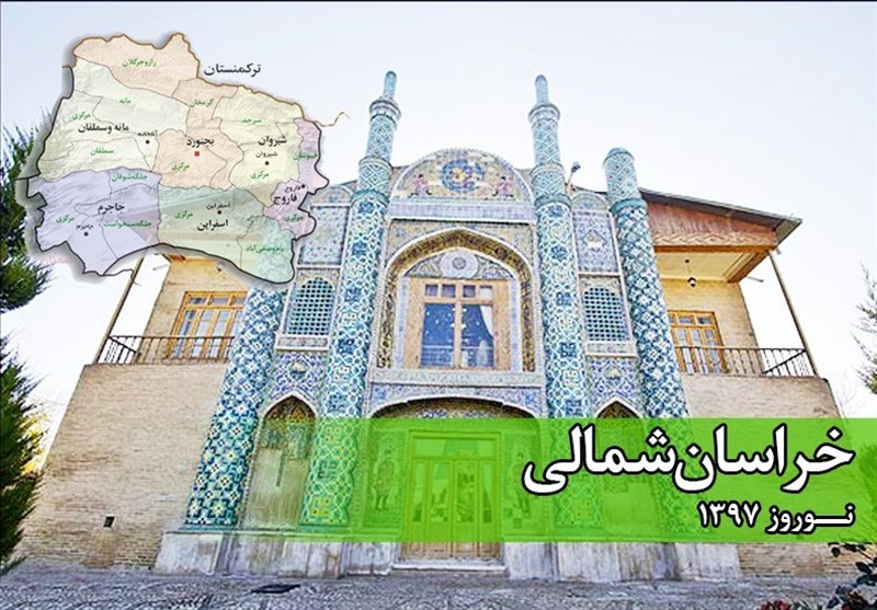 بجنورد| بیش از 39 هزار نفر از موزه‌های خراسان شمالی بازدید کردند