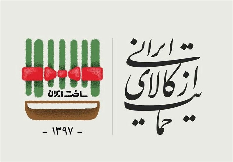 نقش تهاجم فرهنگی در نخریدن کالای ایرانی