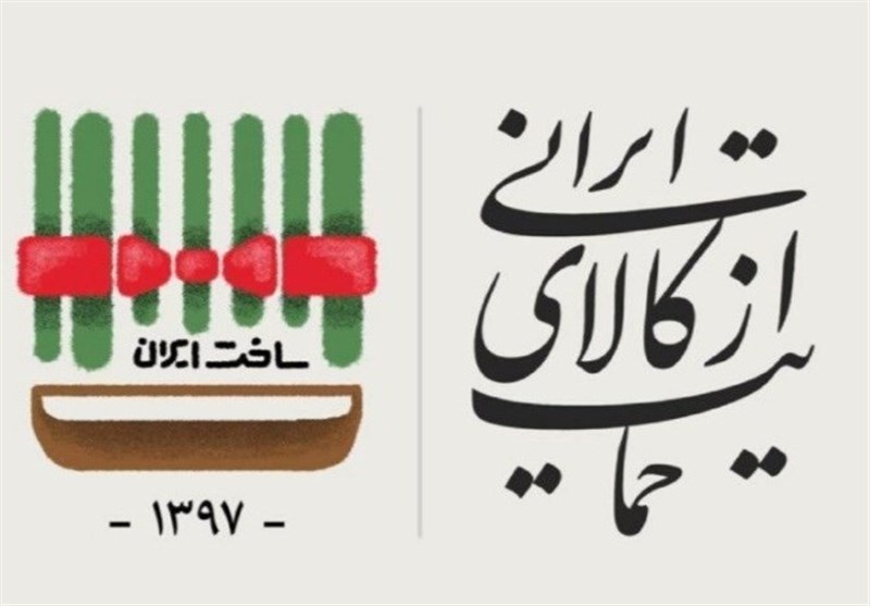 حمایت ویژه وزات فرهنگ از رسانه‌های تبلیغ‌کننده "کالاهای ایرانی"