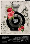 عطر نمایش «دیور» در تئاتر شهر+ویدئو