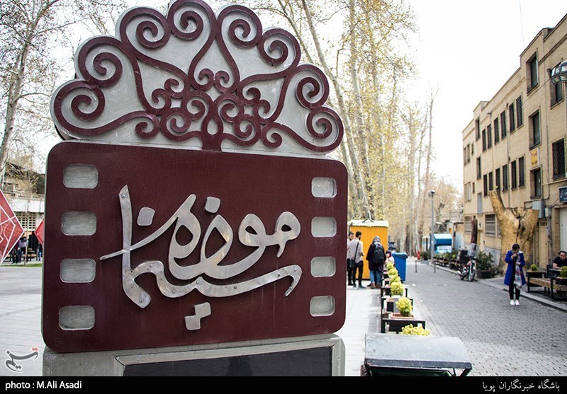 بازدید رایگان از موزه سینمای ایران