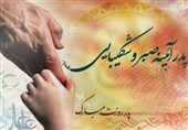 مردم کاشان چگونه &quot;روز پدر&quot; را تبریک گفتند؟ + فیلم