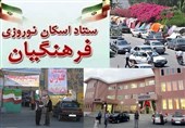 خرم آباد| 117 هزار مسافر در ستادهای آموزش و پرورش لرستان اسکان یافتند