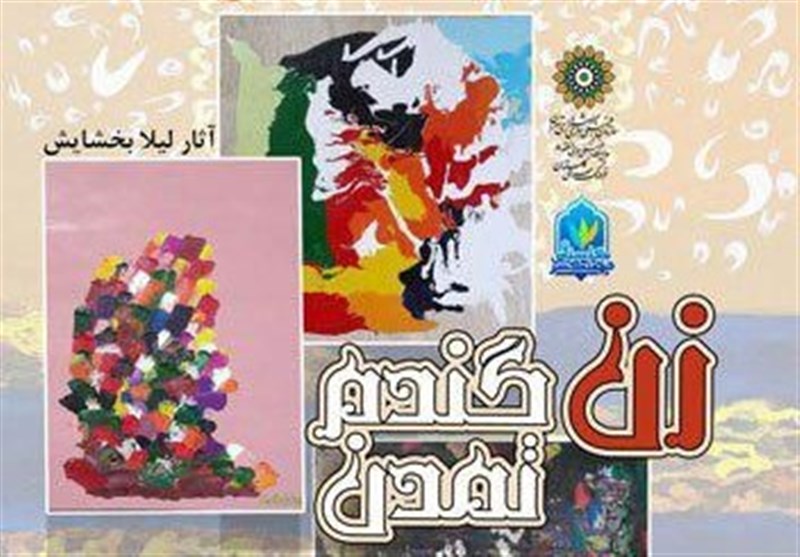 افتتاح نمایشگاه  نقاشی «زن، گندم، تمدن» در فرهنگسرای گلستان