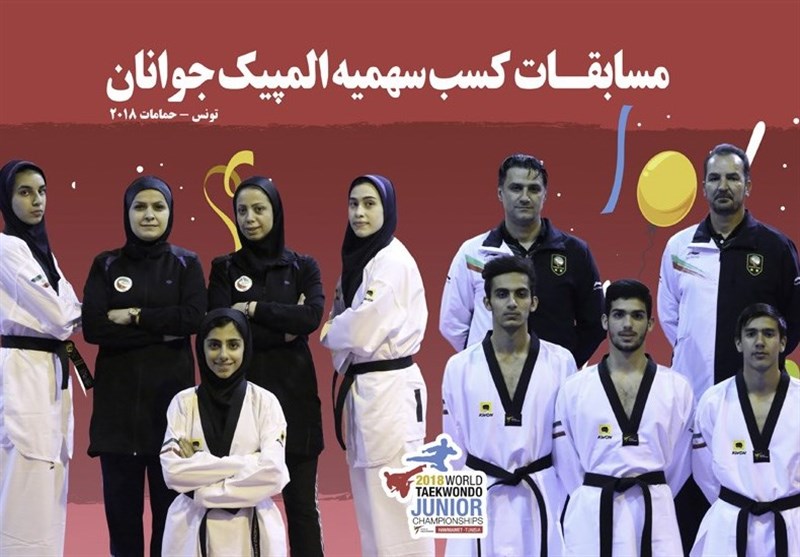 تکواندو| کسب یک نشان طلا و نقره دیگر برای جوانان ایران/ شش سهمیه المپیک جوانان تکمیل شد