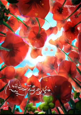 پوستر/ روز هنر انقلاب اسلامی