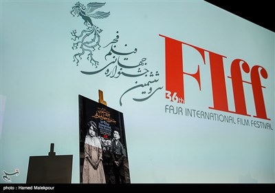 فیلم های راه یافته به بخش های مختلف جشنواره جهانی فجر معرفی شدند فیلم های راه یافته به بخش های مختلف جشنواره جهانی فجر معرفی شدند