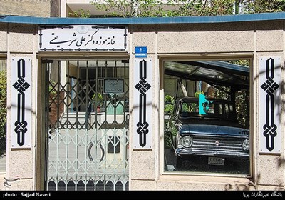 خانه موزه دکتر علی شریعتی در محله جمالزاده