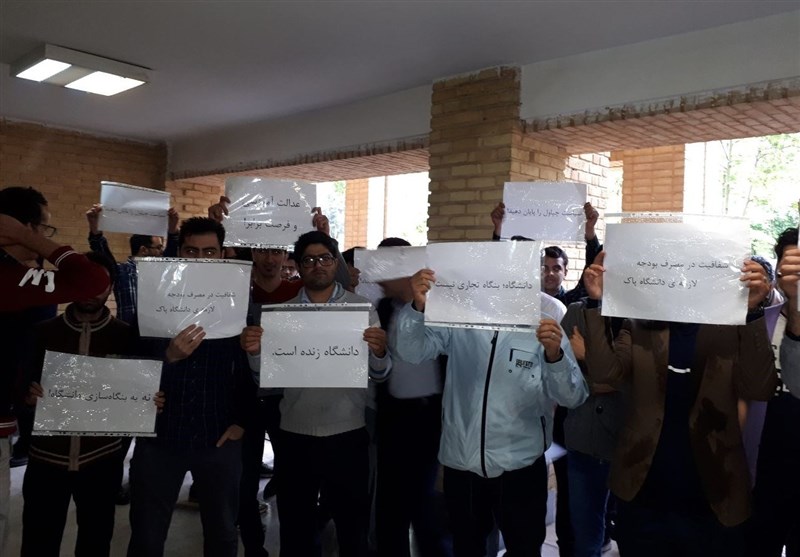 اعتراض دانشجویان دانشگاه تربیت مدرس به مشکلات صنفی