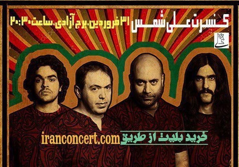 کنسرت علی شمس در برج آزادی برگزار می‌شود