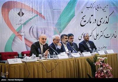 سخنرانی علی‌اکبر صالحی رئیس سازمان انرژی اتمی در آیین رونمایی از کتاب "گذری در تاریخ"
