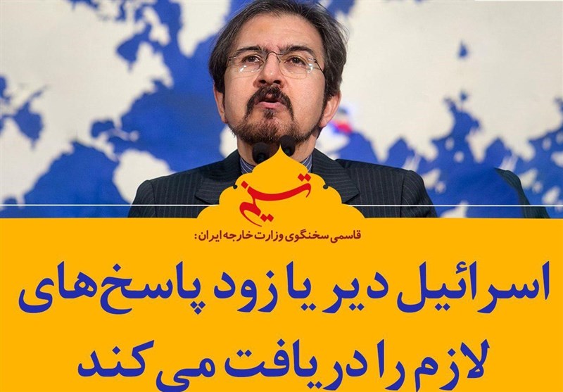 فتوتیتر| بهرام قاسمی: اسرائیل دیر یا زود پاسخ‌های لازم را دریافت خواهد کرد