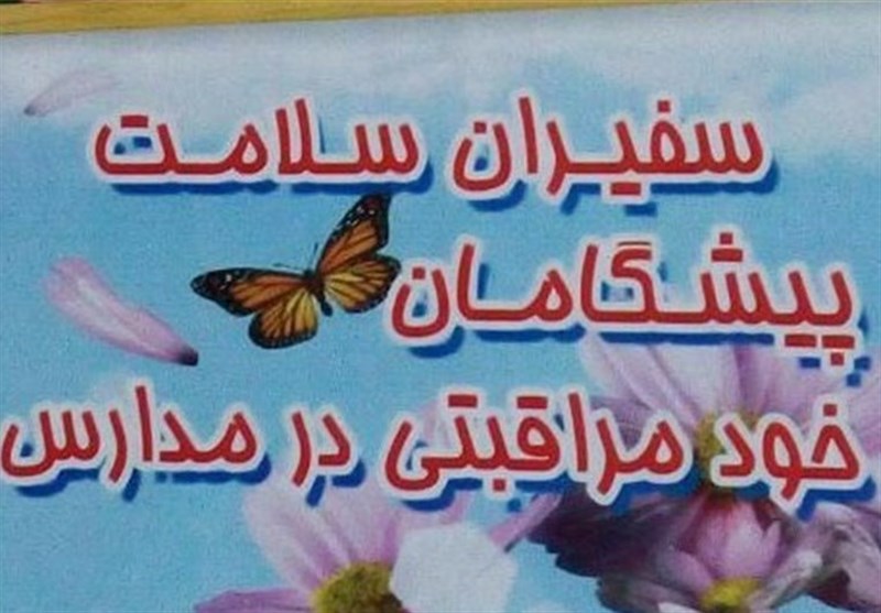 بوشهر|1600 اثر به جشنواره سفیران سلامت دانش آموزی استان ارسال شد