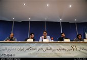 نشست رسانه ای 21 مین جشنواره بین المللی تئاتر دانشگاهی ایران