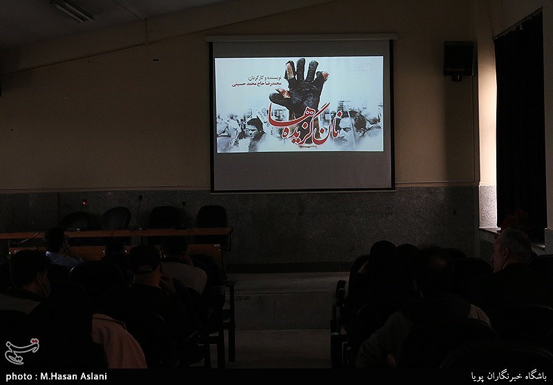 رونمایی مستند نان گَزیده‌ها در دانشکده علوم اجتماعی دانشگاه تهران