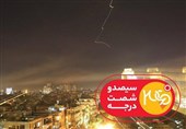 اولین مستند ایران از حمله ائتلاف آمریکا به سوریه