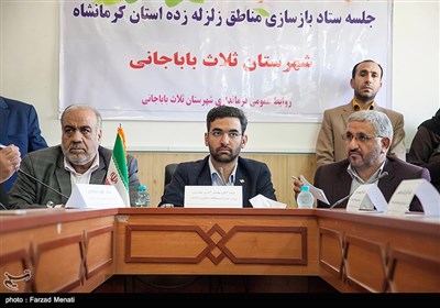 وزیر ارتباطات و فناوری اطلاعات در جلسه ستاد بازسازی مناطق زلزله زده کرمانشاه