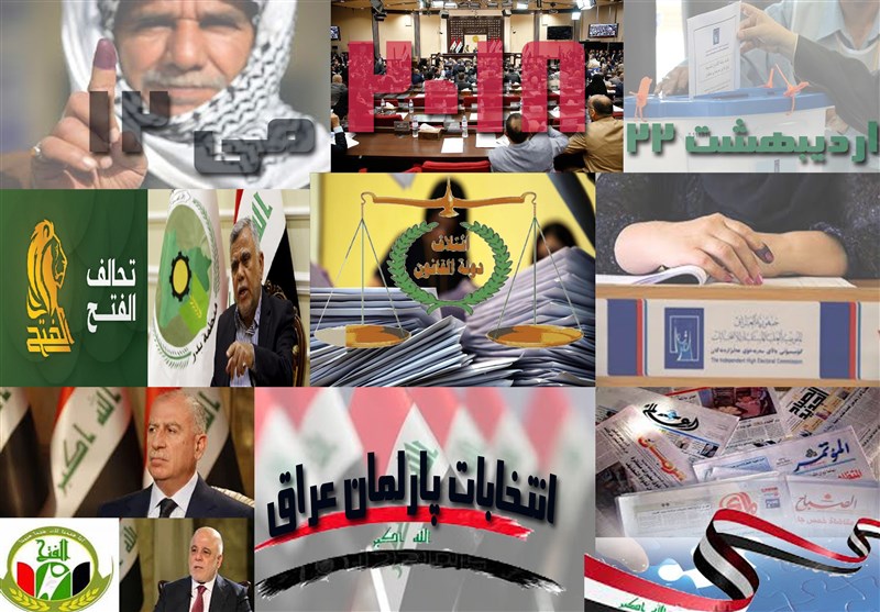 پرونده انتخابات عراق -4| تاریخچه انتخابات در بلاد رافدین پس از سقوط صدام