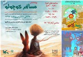 اجرای سه تئاتر کانون در شهرکرد، رشت و زنجان