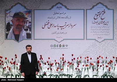 محسن رضایی دبیر مجمع تشخیص مصلحت نظام در مراسم تجلیل از سردار علی فضلی