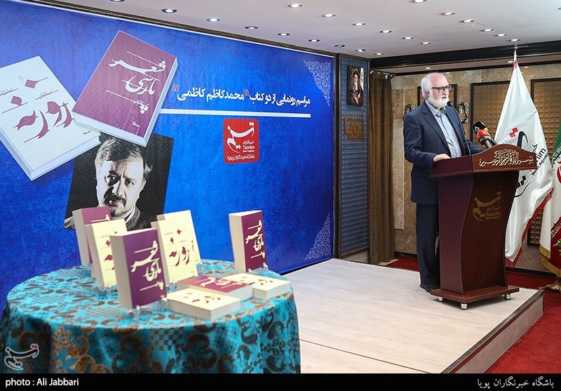 مراسم رونمایی از دو کتاب شعرپارسی و روزنه نوشته محمد کاظم کاظمی