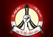 فراخوان ائتلاف 14 فوریه بحرین در اعلام همبستگی با زندانیان سیاسی