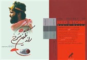 حضور حمید حسام با «راز نگین سرخ» در نمایشگاه بین‌المللی کتاب